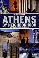 Athens by Neighborhood