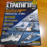 Στρατηγικη τευχος 314