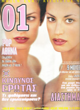 Περιοδικό 01 τεύχος 31