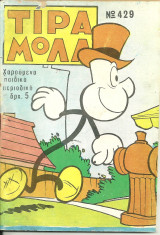 Τιραμόλα 429