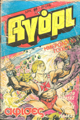 Αγορι νο 576