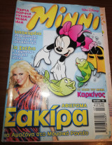 Μίννι #70
