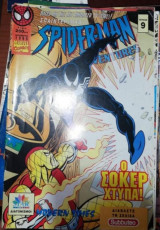Spiderman Adventures #9