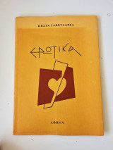 Ερωτικά