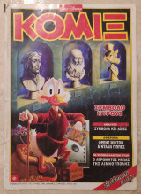 Κόμιξ #132 (1999), "Σύμβολο κύρους"