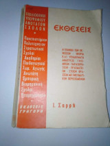 Εκθέσεις