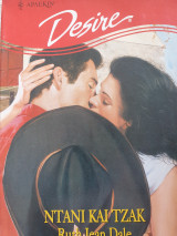 Ντανι και Τζακ 439 desire