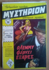 Μυστήριον Νο 268