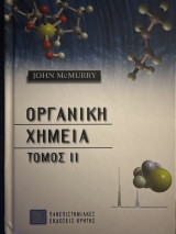 Οργανική Χημεία Τόμος 2