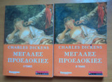 Μεγάλες προσδοκίες, Α+ Β τόμος