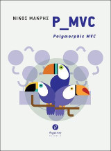 P_mvc: Polymorphic mvc