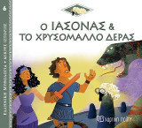Ο Ιάσονας και το Χρυσόμαλλο Δέρας: Ελληνική Μυθολογία - Μικρές Ιστορίες Νο6