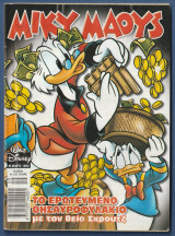 Μίκυ Μάους, Walt Disney, Αρ. Τεύχους 1963