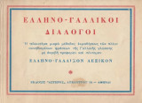 Ελληνο-γαλλικοί διάλογοι. Η τελειοτέρα μικρά μέθοδος εκμαθήσεως των πλέον συνηθισμένων φράσεων της Γαλλικής γλώσσης