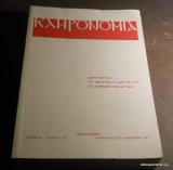 Κληρονομία - τόμος 37 Ιανουάριος 2005 εως Δεκέμβριο 2013