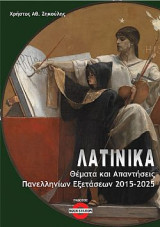 Λατινικά (Θέματα
