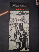 Αγνώστου Δαβίδ