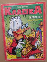 Κλασικά #153