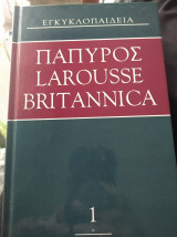 Πάπυρος Larousse Britannica