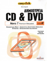 Easy click - τόμος 6 - Δημιουργία Cd και Dvd - Nero 7 Premium reloaded τόμος Β΄