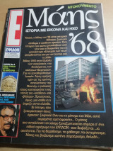 Περιοδικό Ε τεύχος 112