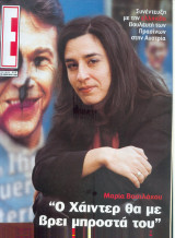 Περιοδικό Ε Τεύχος 463