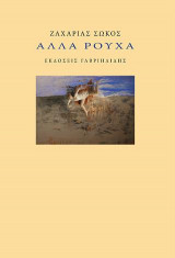 Άλλα ρούχα