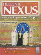 Hellenic Nexus, τεύχος 89, Οκτώβριος 2014