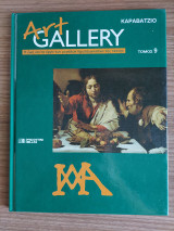 Art gallery τομος 9
