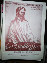 Γιατί αναβάλλεις;
