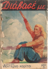 Διάβασε με, Έτος Α', Αριθ.2, 28 Απριλίου 1935