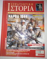 Στρατιωτική Ιστορία - Ναρβα 1944