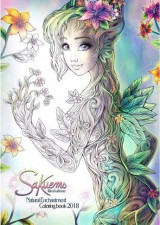 Sakuems Coloring Book 2018