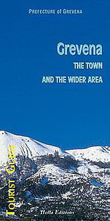 Grevena: The Town and the Wider Area 1998