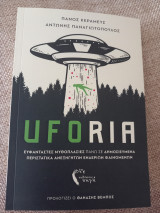 UFOria