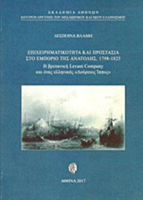 Επιχειρηματικότητα και προστασία στο εμπόριο της Ανατολής, 1798-1825: Η βρετανική Levant Company και ένας ελληνικός "Δούρειος Ίππος"
