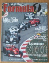 Formula 1 Τεύχος 11