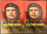 Πολιτικά κείμενα (2 Τόμοι)