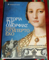 Ιστορια της ομορφιας 2006 Ουμπερτο Εκο
