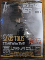 Metal Hammer & Heavy Metal No. 446 02/2022, Σφραγισμενο