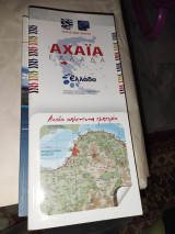 Τουριστικός οδηγός Αχαΐα