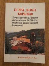 Η ιερά μονή Κορώνης
