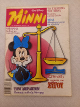 Μίννι 49