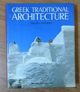 ΠΑΡΑΔΟΣΙΑΚΗ ΑΡΧΙΤΕΚΤΟΝΙΚΗ, ΤΕΥΧΟΣ 2