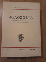 Φιλοσοφία, τεύχος 13-14 (1983-1984)