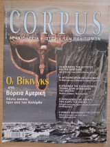 Corpus 71 (Οι Βίκινγκς στη Βόρεια Αμερική)