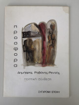 Προσφορά