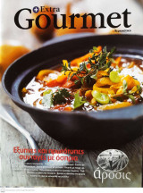 Extra Gourmet - Όσπρια