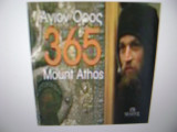 Αγιον Ορος 365 Mount Athos λευκωμα Διγλωσση εκδοση