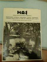 Ηως περίοδος τρίτη έτος 4 αριθμ 45